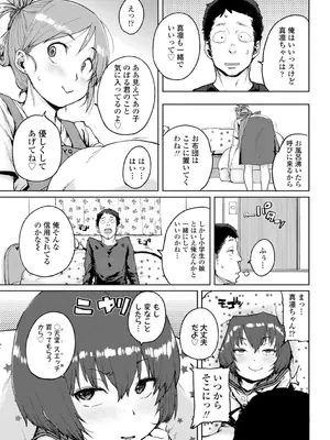 [ポンスケ] ろりとあそぼ♪ [DLsite限定特典付き] [DL版]_115