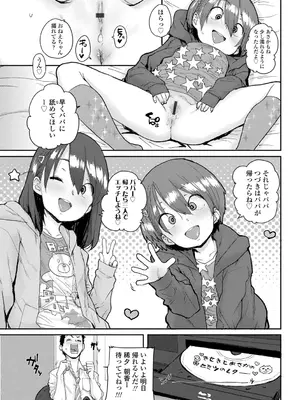 [ポンスケ] ろりとあそぼ♪ [DLsite限定特典付き] [DL版]_031