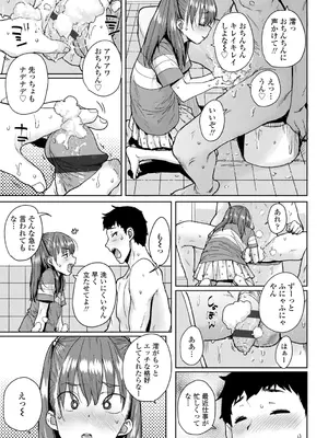 [ポンスケ] ろりとあそぼ♪ [DLsite限定特典付き] [DL版]_011