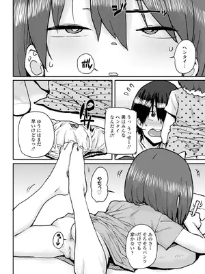 [ポンスケ] ろりとあそぼ♪ [DLsite限定特典付き] [DL版]_078