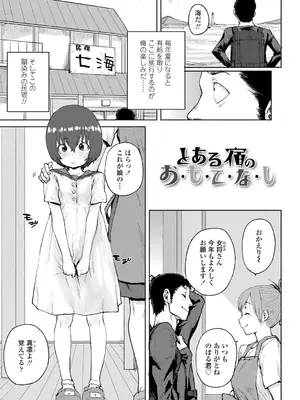 [ポンスケ] ろりとあそぼ♪ [DLsite限定特典付き] [DL版]_113