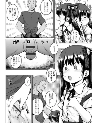 [ポンスケ] ろりとあそぼ♪ [DLsite限定特典付き] [DL版]_100