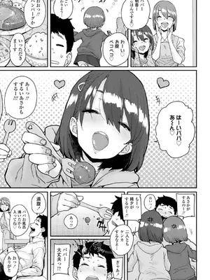 [ポンスケ] ろりとあそぼ♪ [DLsite限定特典付き] [DL版]_037