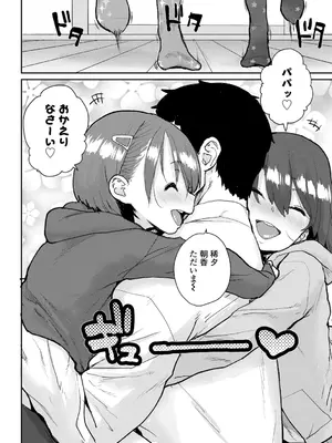 [ポンスケ] ろりとあそぼ♪ [DLsite限定特典付き] [DL版]_032