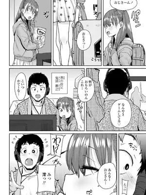 [ポンスケ] ろりとあそぼ♪ [DLsite限定特典付き] [DL版]_006