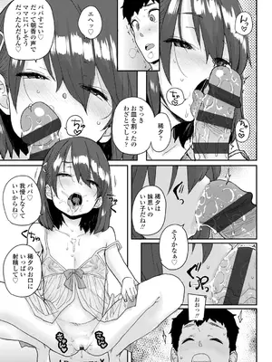 [ポンスケ] ろりとあそぼ♪ [DLsite限定特典付き] [DL版]_041