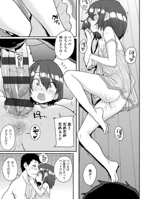 [ポンスケ] ろりとあそぼ♪ [DLsite限定特典付き] [DL版]_045