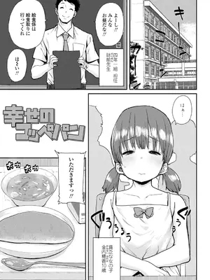 [ポンスケ] ろりとあそぼ♪ [DLsite限定特典付き] [DL版]_133