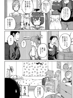 [ポンスケ] ろりとあそぼ♪ [DLsite限定特典付き] [DL版]_114