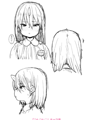 [ポンスケ] ろりとあそぼ♪ [DLsite限定特典付き] [DL版]_190