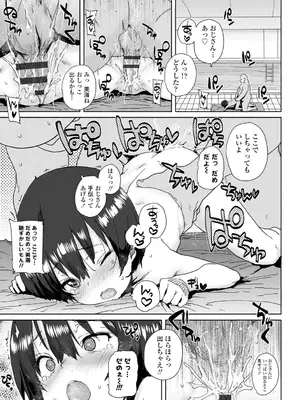 [ポンスケ] ろりとあそぼ♪ [DLsite限定特典付き] [DL版]_067