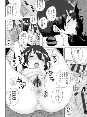 [ポンスケ] ろりとあそぼ♪ [DLsite限定特典付き] [DL版]_064