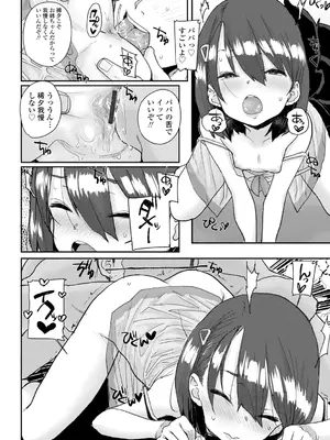 [ポンスケ] ろりとあそぼ♪ [DLsite限定特典付き] [DL版]_044