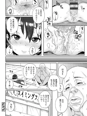 [ポンスケ] ろりとあそぼ♪ [DLsite限定特典付き] [DL版]_072