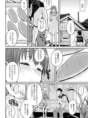 [ポンスケ] ろりとあそぼ♪ [DLsite限定特典付き] [DL版]_136