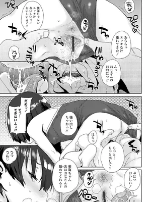 [ポンスケ] ろりとあそぼ♪ [DLsite限定特典付き] [DL版]_059