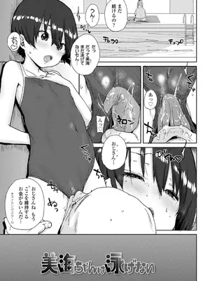 [ポンスケ] ろりとあそぼ♪ [DLsite限定特典付き] [DL版]_053