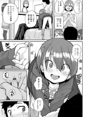 [ポンスケ] ろりとあそぼ♪ [DLsite限定特典付き] [DL版]_033