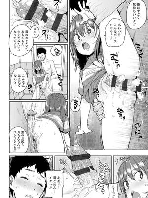 [ポンスケ] ろりとあそぼ♪ [DLsite限定特典付き] [DL版]_018