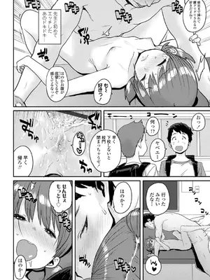 [ポンスケ] ろりとあそぼ♪ [DLsite限定特典付き] [DL版]_152