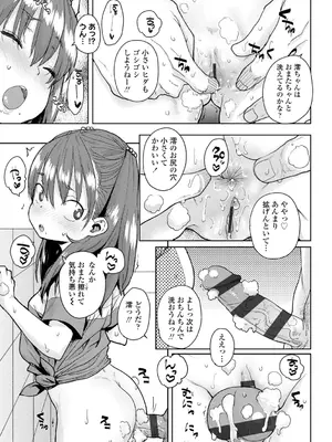 [ポンスケ] ろりとあそぼ♪ [DLsite限定特典付き] [DL版]_017