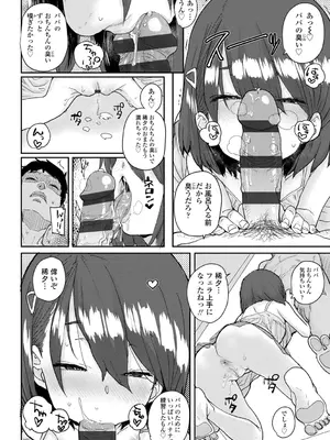 [ポンスケ] ろりとあそぼ♪ [DLsite限定特典付き] [DL版]_040