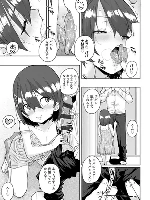 [ポンスケ] ろりとあそぼ♪ [DLsite限定特典付き] [DL版]_039