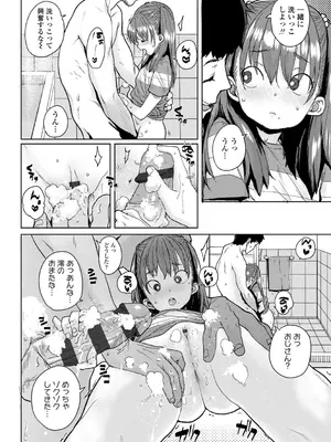 [ポンスケ] ろりとあそぼ♪ [DLsite限定特典付き] [DL版]_016