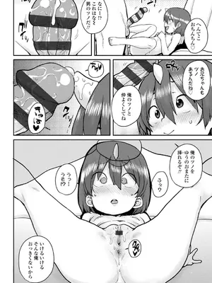 [ポンスケ] ろりとあそぼ♪ [DLsite限定特典付き] [DL版]_090