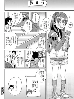 [ポンスケ] ろりとあそぼ♪ [DLsite限定特典付き] [DL版]_028