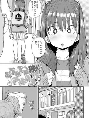 [ポンスケ] ろりとあそぼ♪ [DLsite限定特典付き] [DL版]_005