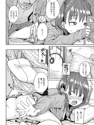 [ポンスケ] ろりとあそぼ♪ [DLsite限定特典付き] [DL版]_008