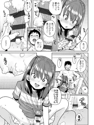 [ポンスケ] ろりとあそぼ♪ [DLsite限定特典付き] [DL版]_013