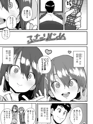 [ポンスケ] ろりとあそぼ♪ [DLsite限定特典付き] [DL版]_029