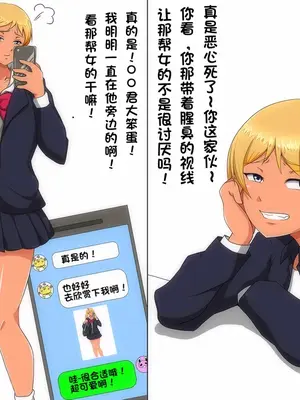 [クリストリス] 女装ヤンキ｜女装不良少年合集 [白番茄渣翻]_08