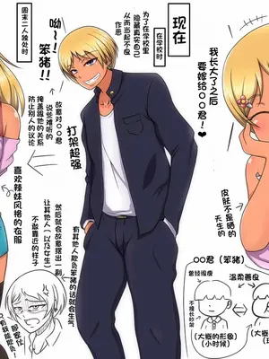 [クリストリス] 女装ヤンキ｜女装不良少年合集 [白番茄渣翻]_05