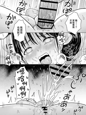[ユメスベ] 彼女はコーチの指導に堕ちる [中国翻訳]_49