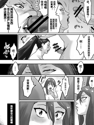 [まめほしお] 堕ちる予感しかしない姫さま [金池個人機翻]_09