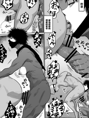 [まめほしお] 堕ちる予感しかしない姫さま [金池個人機翻]_79