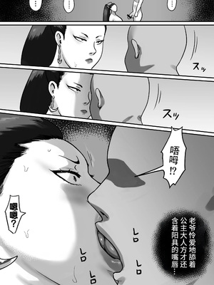 [まめほしお] 堕ちる予感しかしない姫さま [金池個人機翻]_18