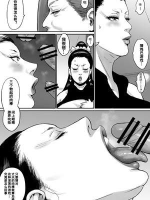 [まめほしお] 堕ちる予感しかしない姫さま [金池個人機翻]_80