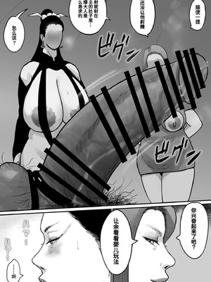 [まめほしお] 堕ちる予感しかしない姫さま [金池個人機翻]_72