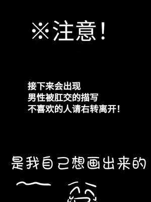 [まめほしお] 堕ちる予感しかしない姫さま [金池個人機翻]_78