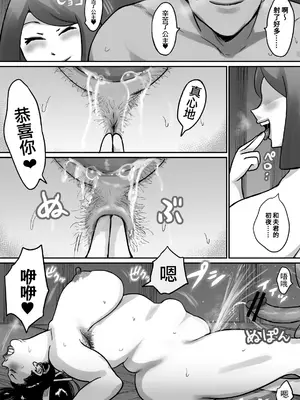 [まめほしお] 堕ちる予感しかしない姫さま [金池個人機翻]_42