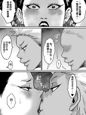 [まめほしお] 堕ちる予感しかしない姫さま [金池個人機翻]_37