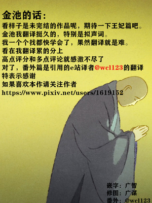 [まめほしお] 堕ちる予感しかしない姫さま [金池個人機翻]_94