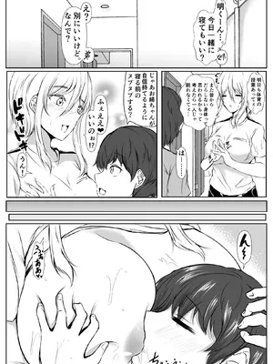 [石ケンピ (イッシー13)]&nbsp;&nbsp;ネガティブおっぱい、ポジティブおっぱい_21