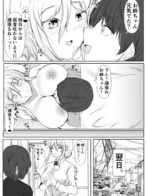 [石ケンピ (イッシー13)]&nbsp;&nbsp;ネガティブおっぱい、ポジティブおっぱい_28