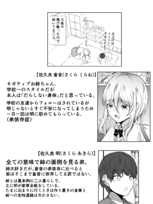 [石ケンピ (イッシー13)]&nbsp;&nbsp;ネガティブおっぱい、ポジティブおっぱい_11