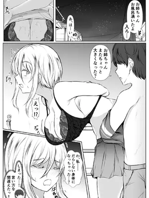 [石ケンピ (イッシー13)]&nbsp;&nbsp;ネガティブおっぱい、ポジティブおっぱい_12